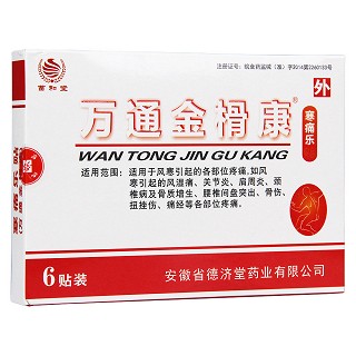 萬(wàn)通金榾康(德濟(jì)堂)