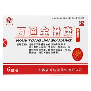萬通金榾康價格 萬通金榾康價格