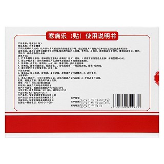 萬通金榾康(德濟堂) 萬通金榾康(德濟堂)