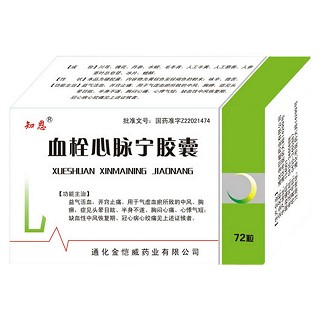 血栓心脈寧膠囊(金愷威)