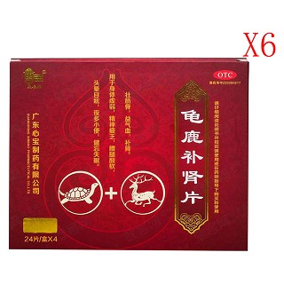 龜鹿二周期(心寶)