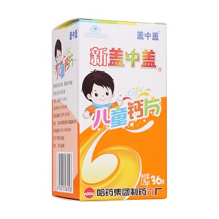 哈藥新蓋中蓋牌兒童鈣片(哈藥集團(tuán))