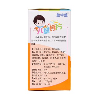 哈藥新蓋中蓋牌兒童鈣片(哈藥集團(tuán)) 哈藥新蓋中蓋牌兒童鈣片(哈藥集團(tuán))
