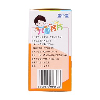 哈藥新蓋中蓋牌兒童鈣片(36s) 哈藥新蓋中蓋牌兒童鈣片(36s)