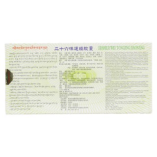 二十六味通經(jīng)膠囊(久美藏藥) 二十六味通經(jīng)膠囊(久美藏藥)