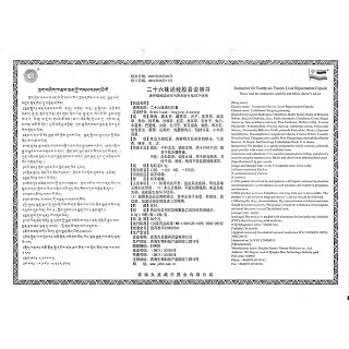 二十六味通經(jīng)膠囊功效作用廠家 二十六味通經(jīng)膠囊功效作用廠家