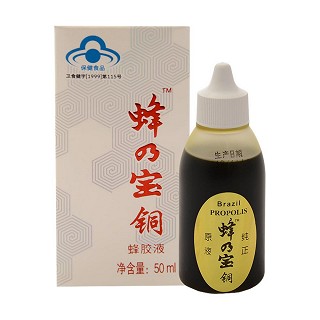 巴西綠蜂膠 蜂乃寶銅蜂膠液(蜂乃寶)
