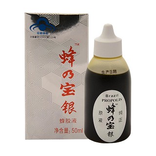 巴西綠蜂膠 蜂乃寶銀蜂膠液(蜂乃寶)