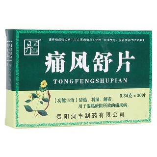 痛風(fēng)舒片(丹藍(lán)) 痛風(fēng)舒片(丹藍(lán))