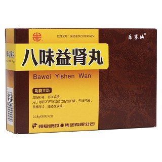 八味益腎丸