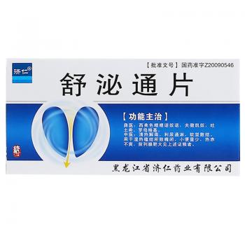 舒泌通片(濟(jì)仁)