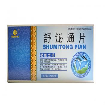 舒泌通片(華銘) 舒泌通片(華銘)