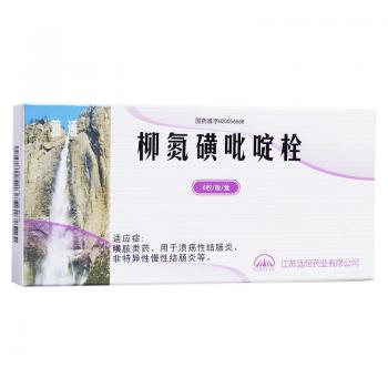 柳氮磺吡啶栓(雅通)