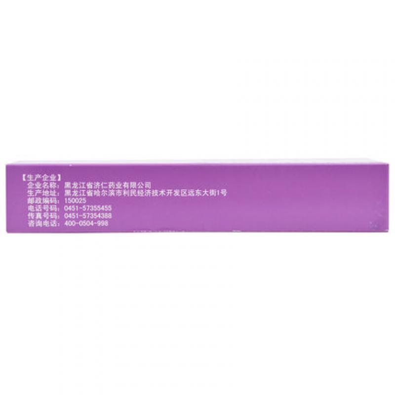 百癬夏塔熱片(濟(jì)仁)