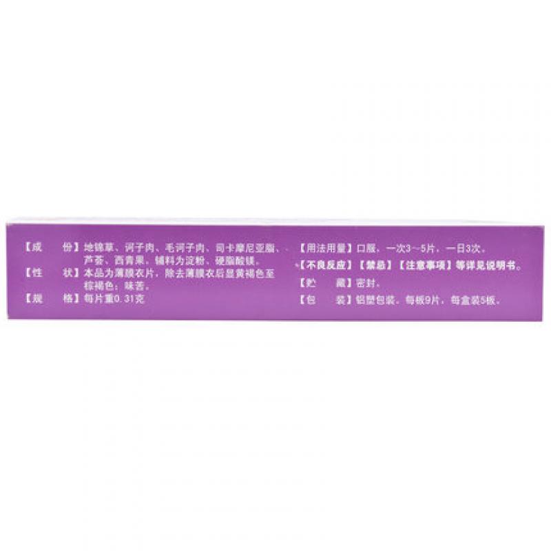 百癬夏塔熱片價(jià)格