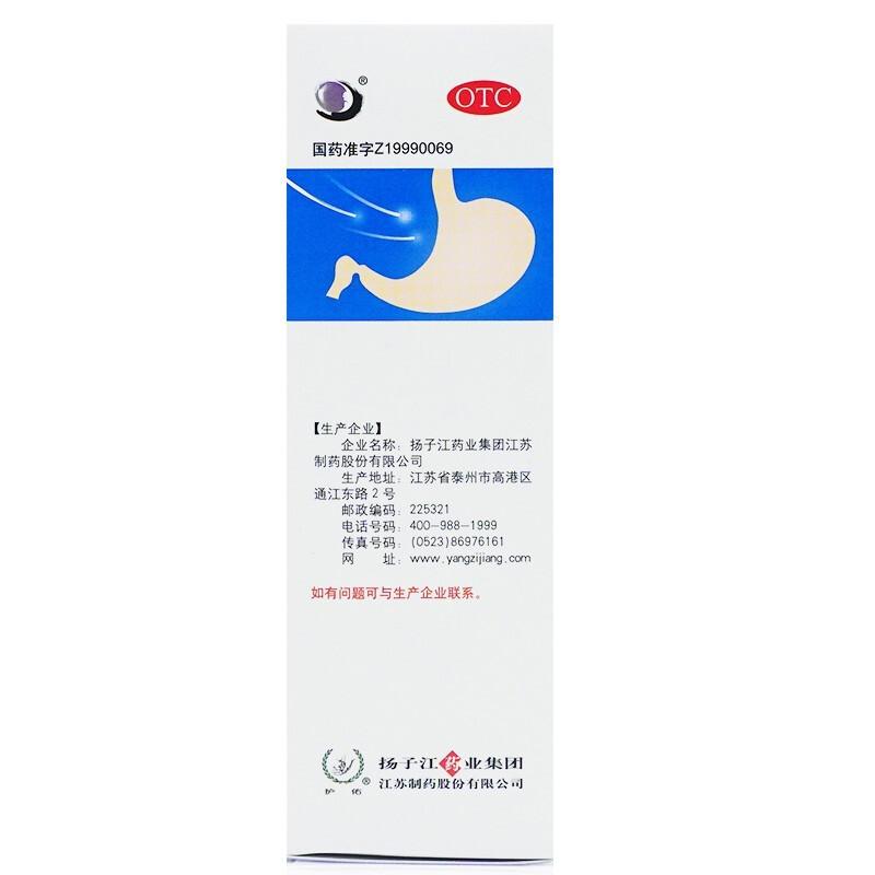 蓽鈴胃痛顆粒(護(hù)佑)
