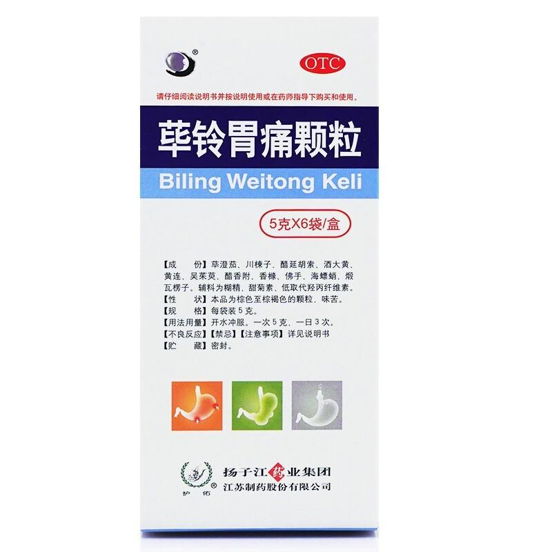 蓽鈴胃痛顆粒價(jià)格
