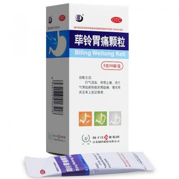 蓽鈴胃痛顆粒(護佑)