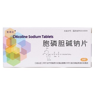 胞磷膽堿鈉片價格 胞磷膽堿鈉片價格