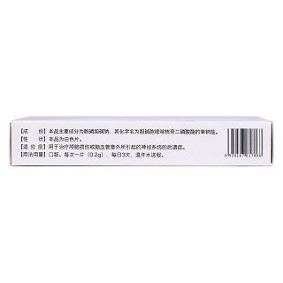 胞磷膽堿鈉片(寶諾達) 胞磷膽堿鈉片(寶諾達)