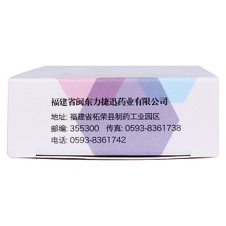 胞磷膽堿鈉片功效作用廠家 胞磷膽堿鈉片功效作用廠家