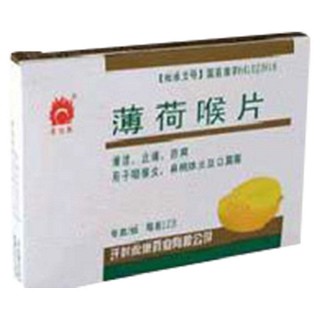 薄荷喉片(金不換蘭考)
