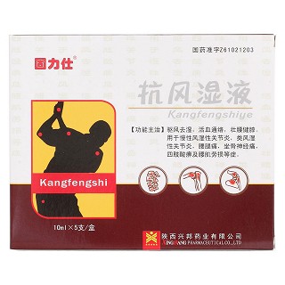 抗風濕液價格