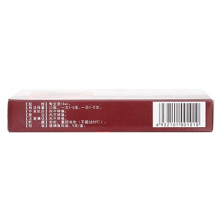 抗風濕液(10ml*5支/盒)