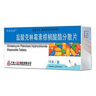 鹽酸克林霉素棕櫚酸酯分散片(凱萊克林) 鹽酸克林霉素棕櫚酸酯分散片(凱萊克林)