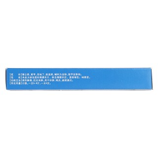 蒲地藍(lán)消炎片(道君) 蒲地藍(lán)消炎片(道君)