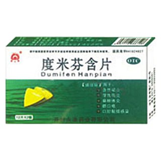 度米芬含片(金不換蘭考)