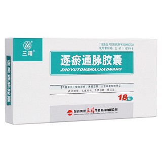 逐瘀通脈膠囊(三精)