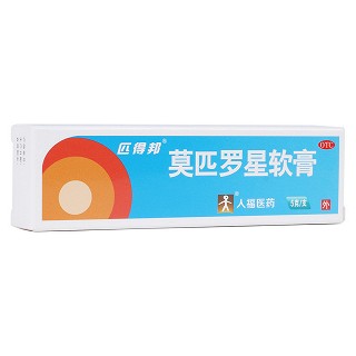 莫匹羅星軟膏(匹得邦)