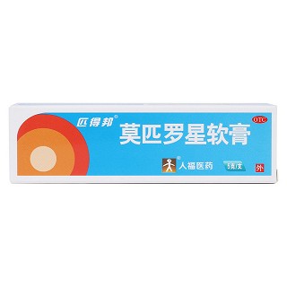 莫匹羅星軟膏價格 莫匹羅星軟膏價格
