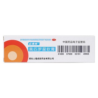 莫匹羅星軟膏(匹得邦) 莫匹羅星軟膏(匹得邦)