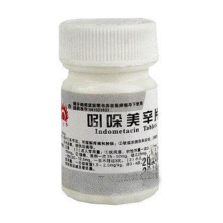 吲哚美辛片(金不換蘭考) 吲哚美辛片(金不換蘭考)
