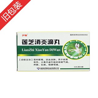 蓮芝消炎滴丸價(jià)格 蓮芝消炎滴丸價(jià)格