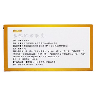 萘哌地爾膠囊(格瑞佳) 萘哌地爾膠囊(格瑞佳)