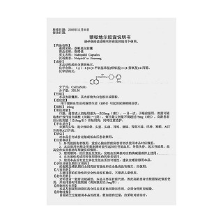 萘哌地爾膠囊(25mg*12s) 萘哌地爾膠囊(25mg*12s)