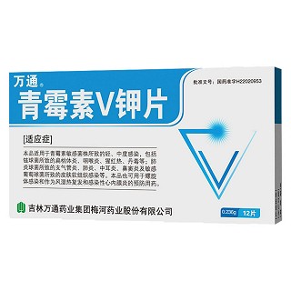 青霉素v鉀片(萬(wàn)通藥業(yè)梅河)