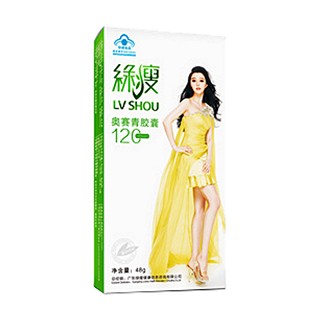 綠瘦牌奧賽青膠囊(綠瘦健康)