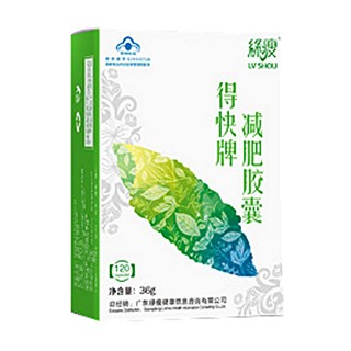 綠瘦得快牌減肥膠囊(綠瘦健康)