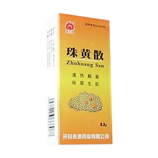 珠黃散(金不換)
