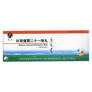 補腎健胃二十一味丸(蒙王)