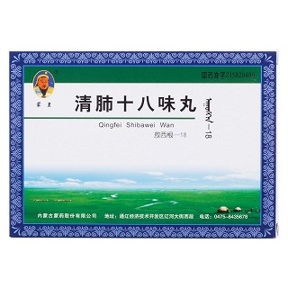 清肺十八味丸價(jià)格 清肺十八味丸價(jià)格