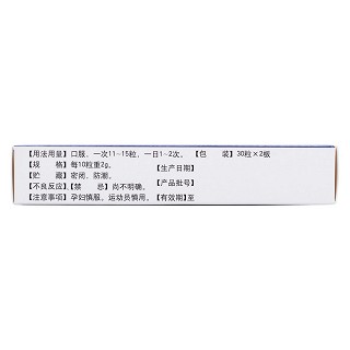 清肺十八味丸(30丸*2板/盒) 清肺十八味丸(30丸*2板/盒)
