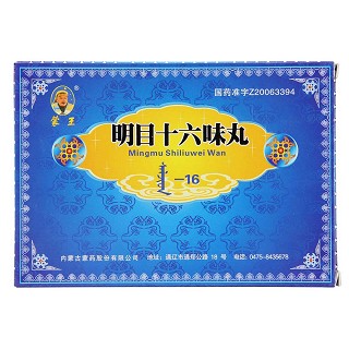 明目十六味丸價(jià)格 明目十六味丸價(jià)格