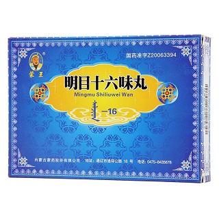明目十六味丸功效作用廠家 明目十六味丸功效作用廠家