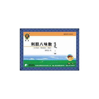 利膽八味散(蒙藥股份)