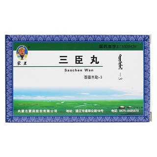 三臣丸價(jià)格 三臣丸價(jià)格